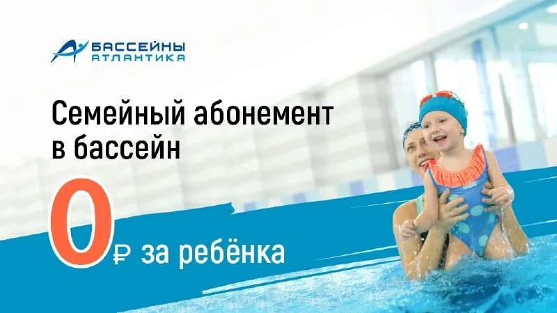 детский абонемент в бассейн. детский абонемент в бассейн. абонемент в бассейн для детей. подарочный сертификат на посещение бассейна. абонемент в детский бассейн.