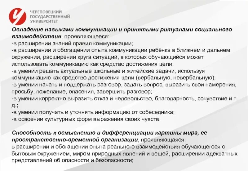 Сочувственно отнестись