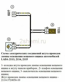 Эл схема 2115