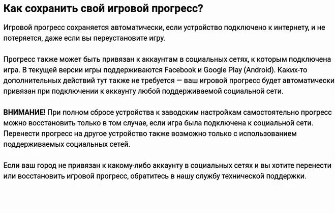 Логином надежно сохранит прогресс и достижения. Сохранение прогресса в играх. Сохранить Прогресс. Township как сохранить Прогресс в игре. Как обнулить Прогресс в игре.