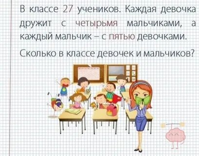В классе 26