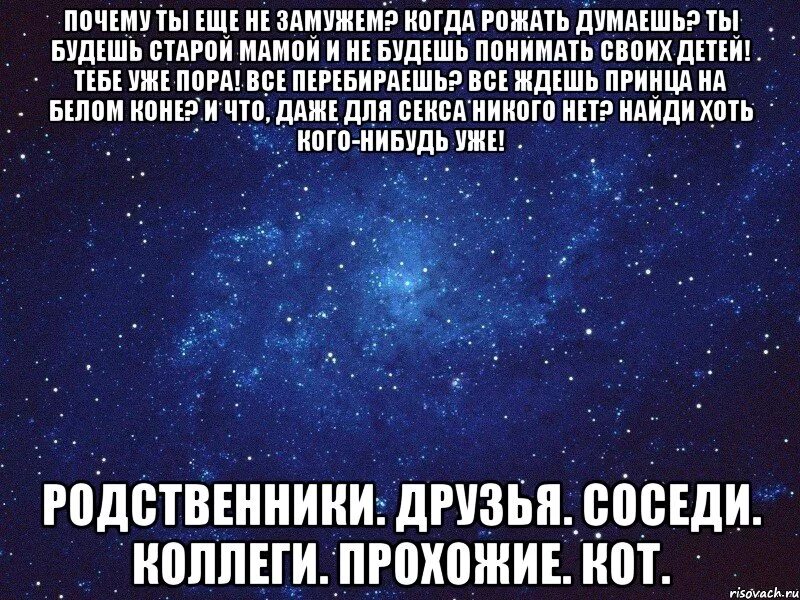 Пора рожать