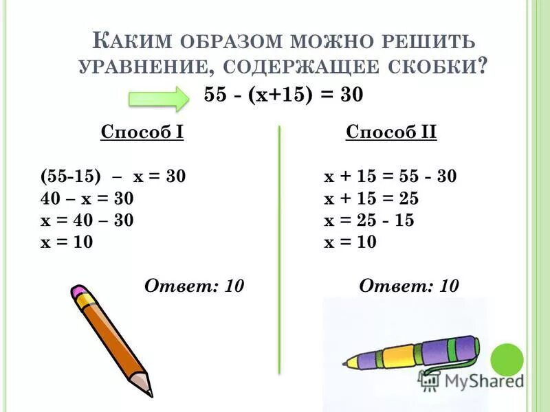 х 40 40 40 решить уравнение