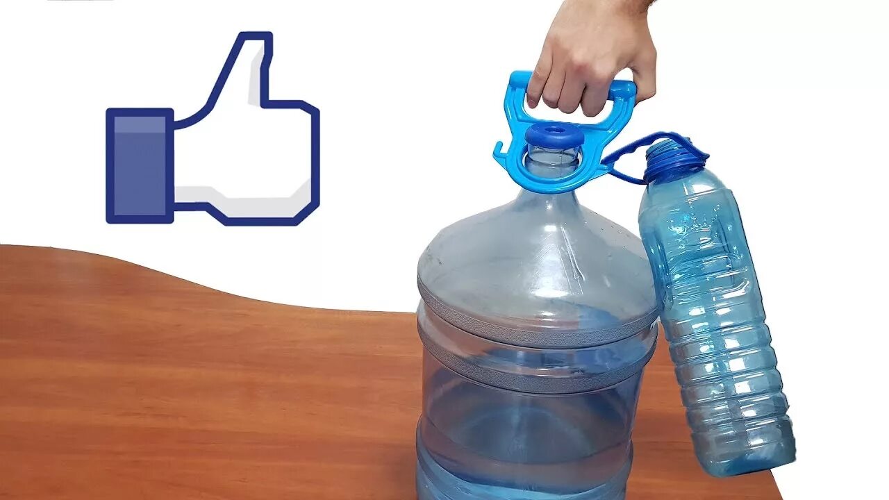 Как снять ручку с 5 литровой бутылки Как сделать ручку на пластиковую бутылку