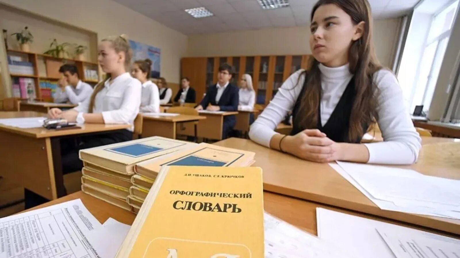 Чтобы рассадить школьников на итоговое сочинение