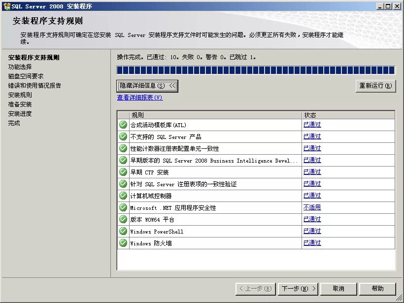 Sql 2008. Microsoft sql server 2008 r2 express.