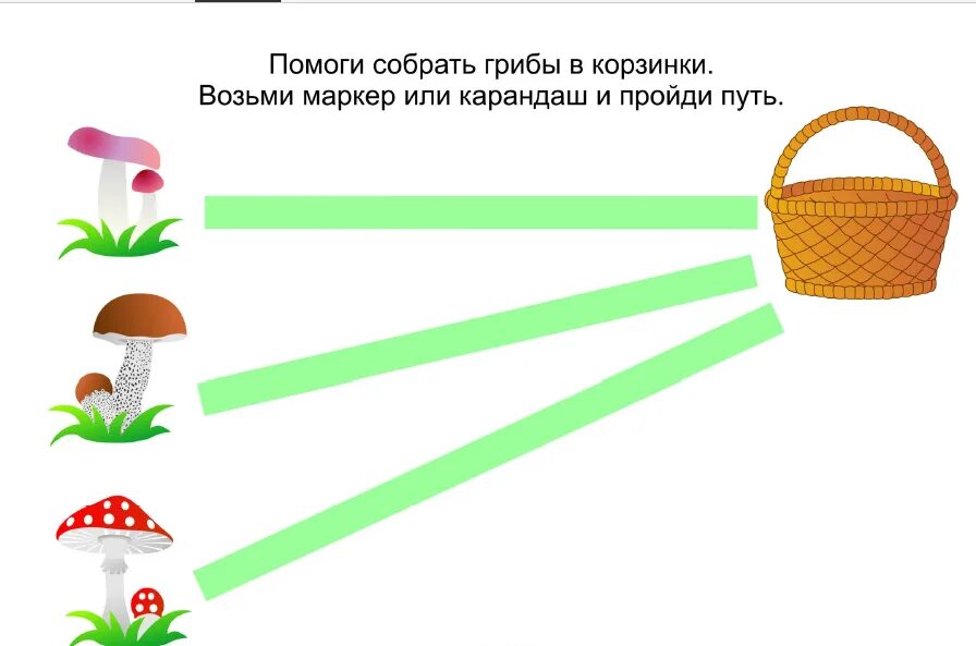 Задача дети собирали грибы