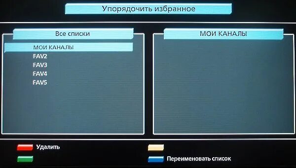 Как включить поиск каналов на триколор тв