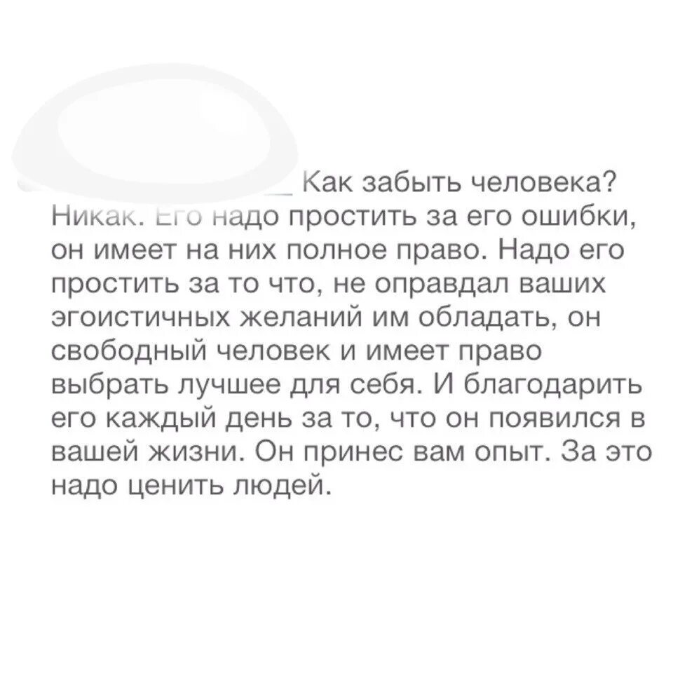 Как быстро забыть мужчину. Как забыть человека. Забыть любимого человека. Как забыть человека которого любишь. Человек забыл.