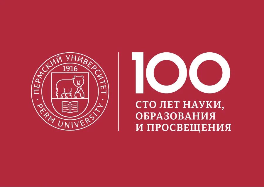 100 лет интернет магазин. Юбилейный логотип. Юбилей компании логотип. 100 Лет логотип. Университет юбилей лого.