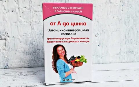 Корма для беременных