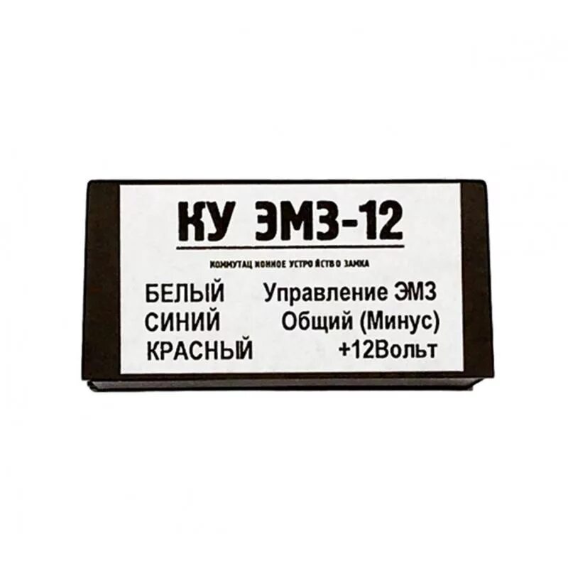 12 Вольт. 12 Вольт товары. Магазин 12 вольт Кострома.