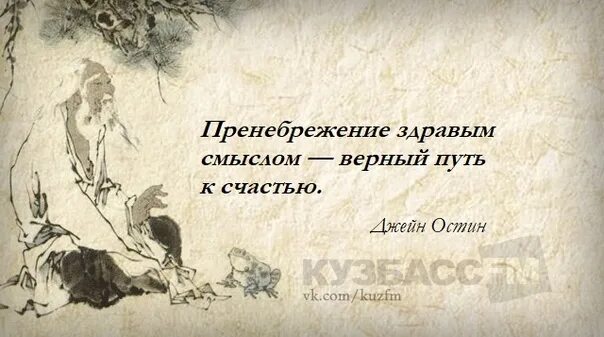 Жить нужно легче. Мудрость дня. Гёте цитаты и афоризмы Мудрые высказывания. Если тебе плюют в спину значит ты впереди Конфуций. Кант цитаты и афоризмы Мудрые высказывания.