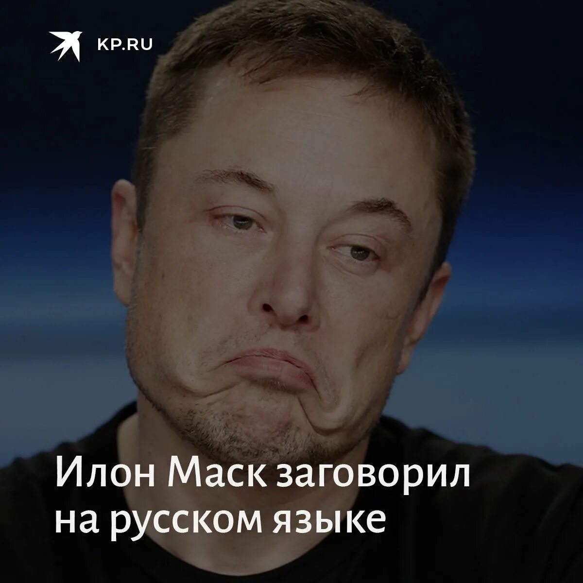 Мемы с маском. Мемы с маском