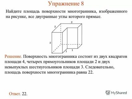 Площадь поверхности на чертеже