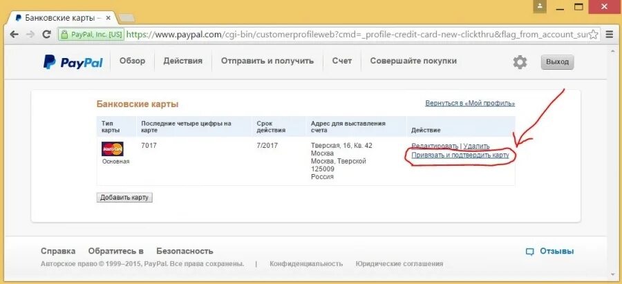Счет алиэкспресс. Карта PAYPAL. Данные карты PAYPAL. Дебетовая карта PAYPAL В России. Карта PAYPAL как получить в России.