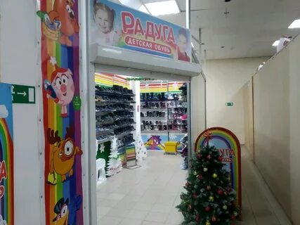 Радуга ульяновск
