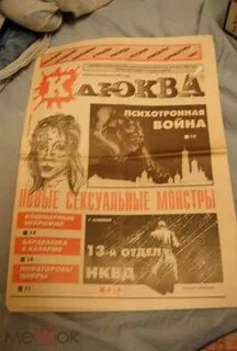 Газета 7 букв