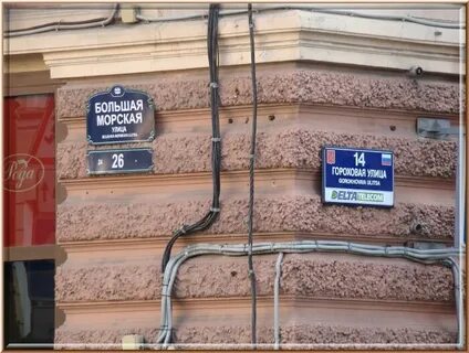 На улице гороховой слова