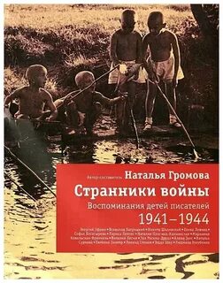 Детские воспоминания писателей