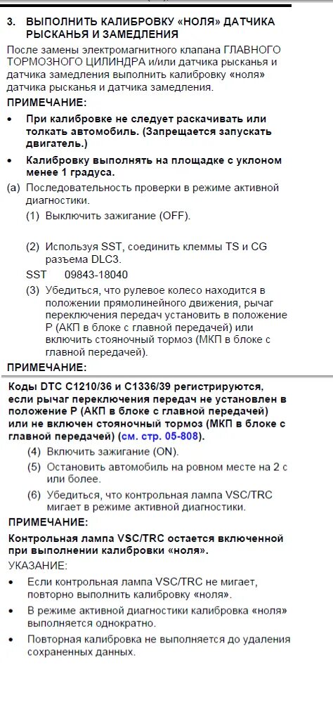 Калибровка датчика уровня. Калибровка датчика уровня