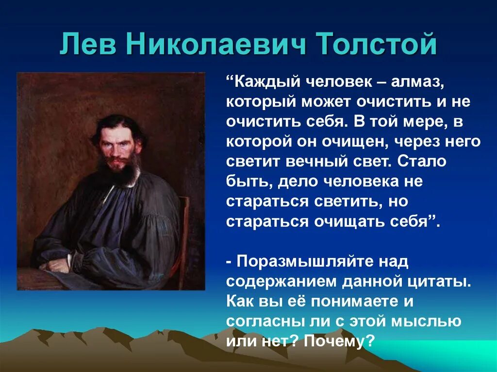 Стихи толстого для детей. Стихи л н Толстого. Стихи Льва Толстого. Лев Николаевич толстой стихи. Стихотворение Лев Толстова.