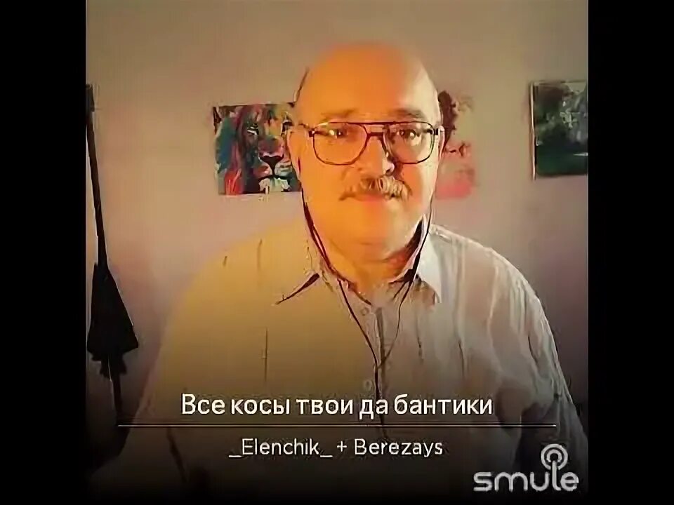 Всё косы твои всё. Всё косы твои все бантики. Что косы твои что бантики.