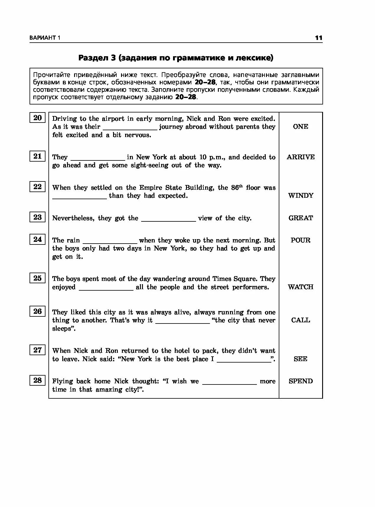 Вариант огэ английский 2025. Грамматика огэ английский. grammar огэ. worksheets огэ английский язык. лексика грамматика огэ.