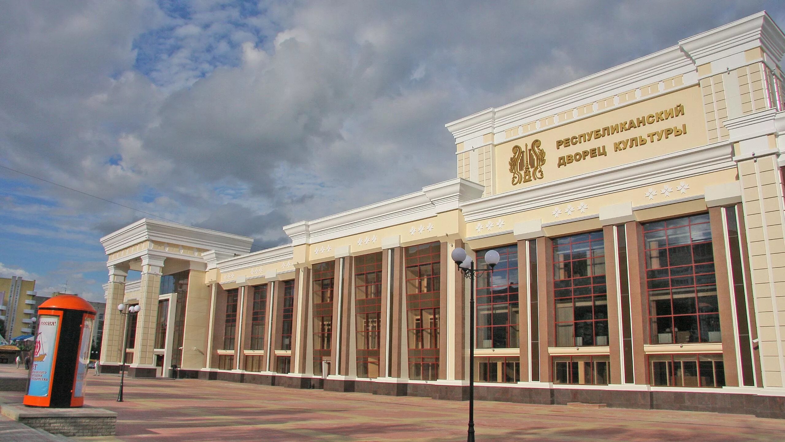 Центр творчества саранск. Республиканский дворец культуры саранск. рдк саранск пролетарская 39. дворец культуры профсоюзов саранск. республиканский дворец культуры саранск реконструкция.