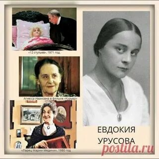 Евдокии урусовой