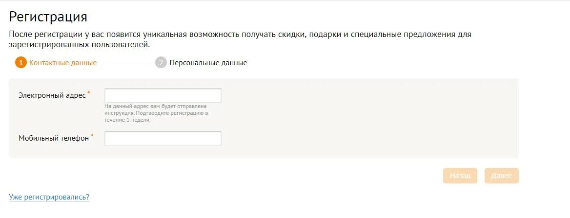 Проверить статус золотая. Ситилинк личный кабинет. Пароли от Ситилинк. Ситилинк интернет магазин активация карты. Ситилинк ру клуб регистрация.