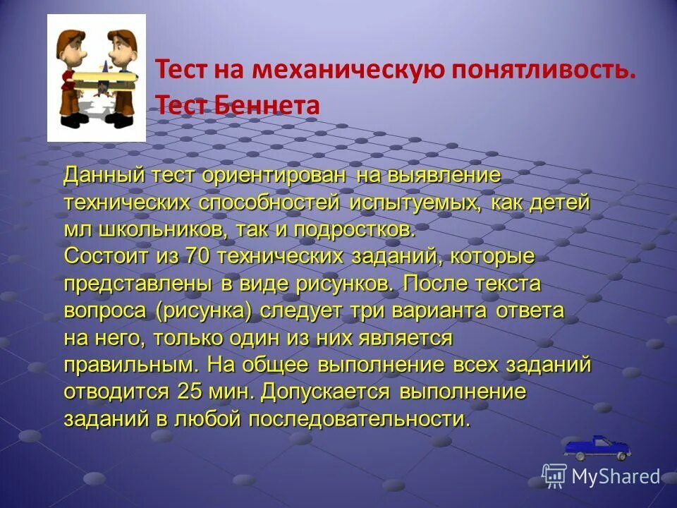 Мышление младшего школьника тесты. Мышление младшего школьника тесты