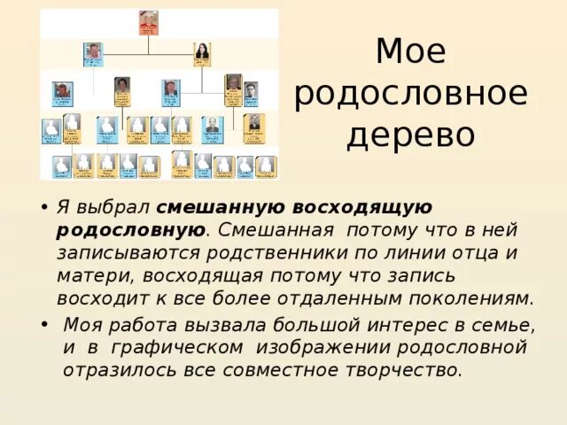 Родственные переводы. Текст на болгарском языке. Семья на английском. Родственные переводы. Перечисления родни.