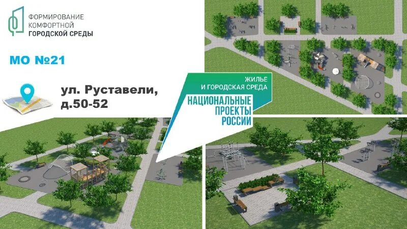 баннер комфортная городская среда. реализация федерального проекта формирование комфортной городской среды. формирование городской среды. общественные территории формирование комфортной городской среды. жилье и городская среда.