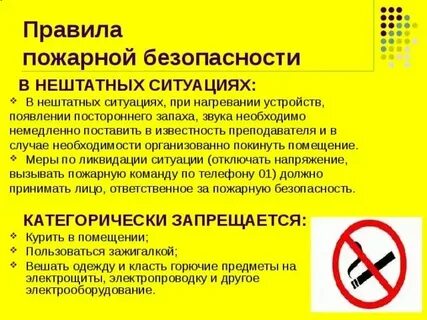 Нештатные ситуации на производстве