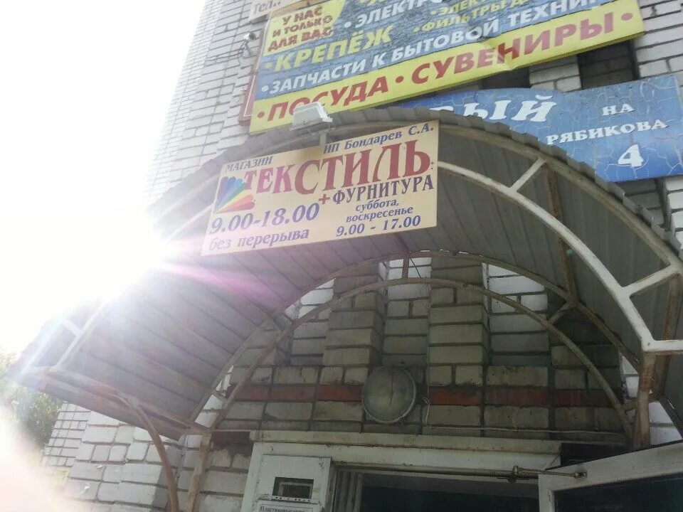 Ткани на камышинской ульяновск магазин. Текстиль ульяновск новый город тюленева режим. Текстиль магазин ульяновск. Магазин ткани ульяновск. Марата 43 ульяновск.