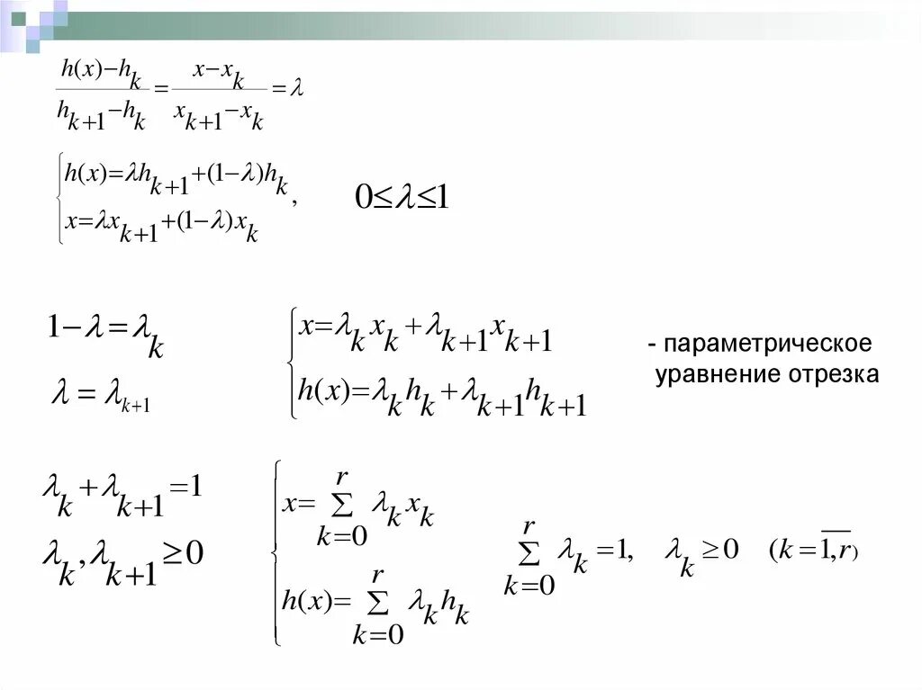 Найти параметрические уравнения. Уравнение отрезка. Параметрическое уравнение. Параметрическое уравнение отрезка на плоскости. Параметрический метод уравнения.