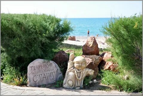 Санаторий полтава саки