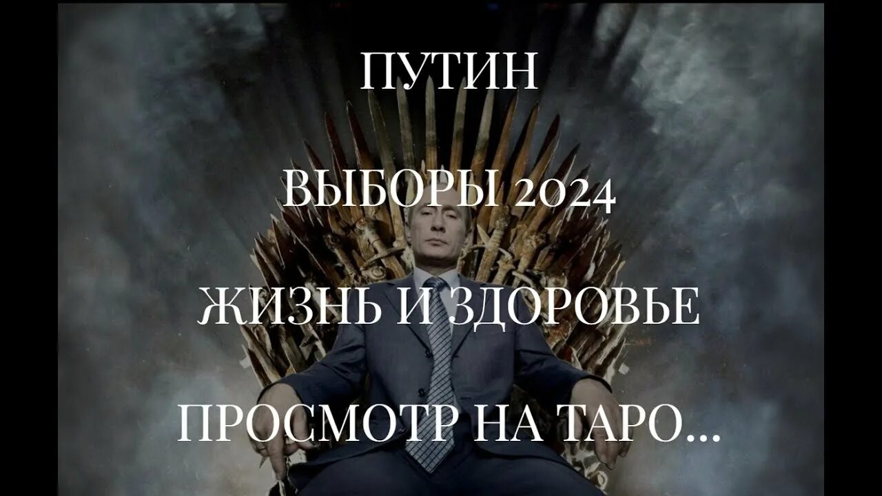 Кто будет следующим президентом России в 2024. Что ждет после выборов 2024 году россиян