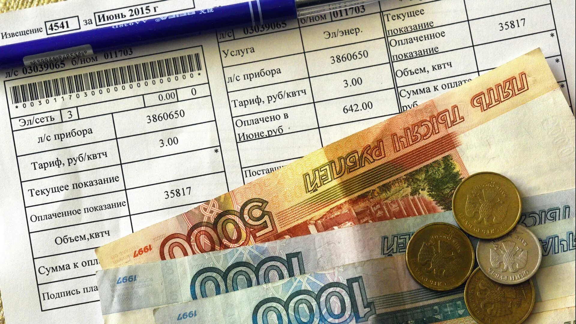 Оплата коммунальных услуг. Квитанция жкх. Льготы на оплату жку. Услуги жкх. Компенсации на оплату жилого помещения и коммунальных услуг.