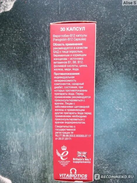 Фероглобин в12 отзывы. Feroglobin b12 капсулы отзывы. фероглобин б12 капсулы. фероглобин аналоги. фероглобин в12 капсулы инструкция по применению цена.