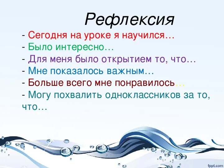 Вода растворитель 3 класс окружающий мир. Вода растворитель 3 класс окружающий мир