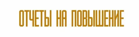 Система повышения радмир