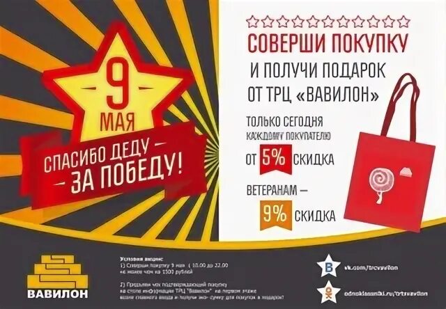 Мфц вавилон