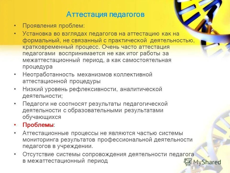 воззрение педагога