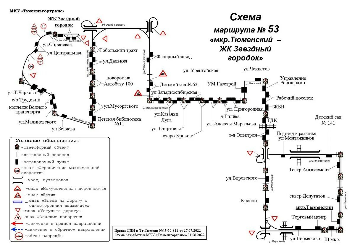 Маршрут 53 автобуса Тюмень. Маршрут 45 маршрутки Тюмень. Схема автобусных маршрутов Тюмень. Маршрут 83 маршрутки Тюмень.