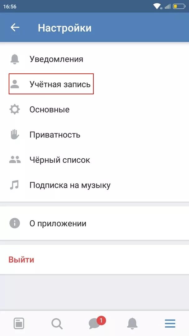 Как найти человека в ВК по номеру телефона. Как узнать номер телефона по ВК. Как найти ВКОНТАКТЕ по номеру телефона. Поиск людей в ВК по номеру телефона. Где вк найти друзей в телефоне