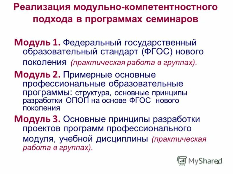Примерных основных профессиональные программы. Примерных основных профессиональные программы. Примерных основных профессиональные программы. Примерных основных профессиональные программы. Примерные основные образовательные программы.