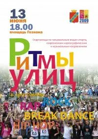 Мероприятия 13 июня