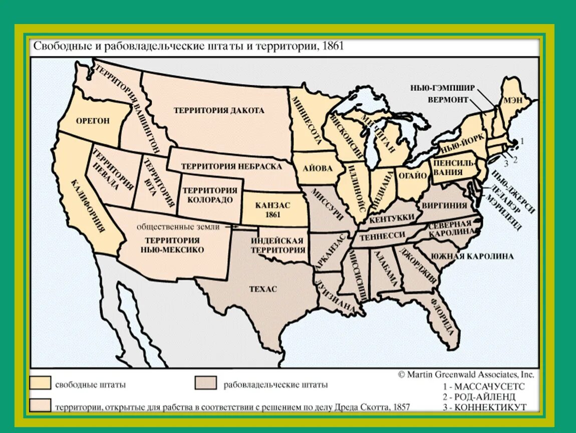Название полов в америке. Рабовладельческие штаты США В 1861-1865. Северные штаты США В гражданской войне. Рабовладельческие штаты США В 1861-1865 на карте.